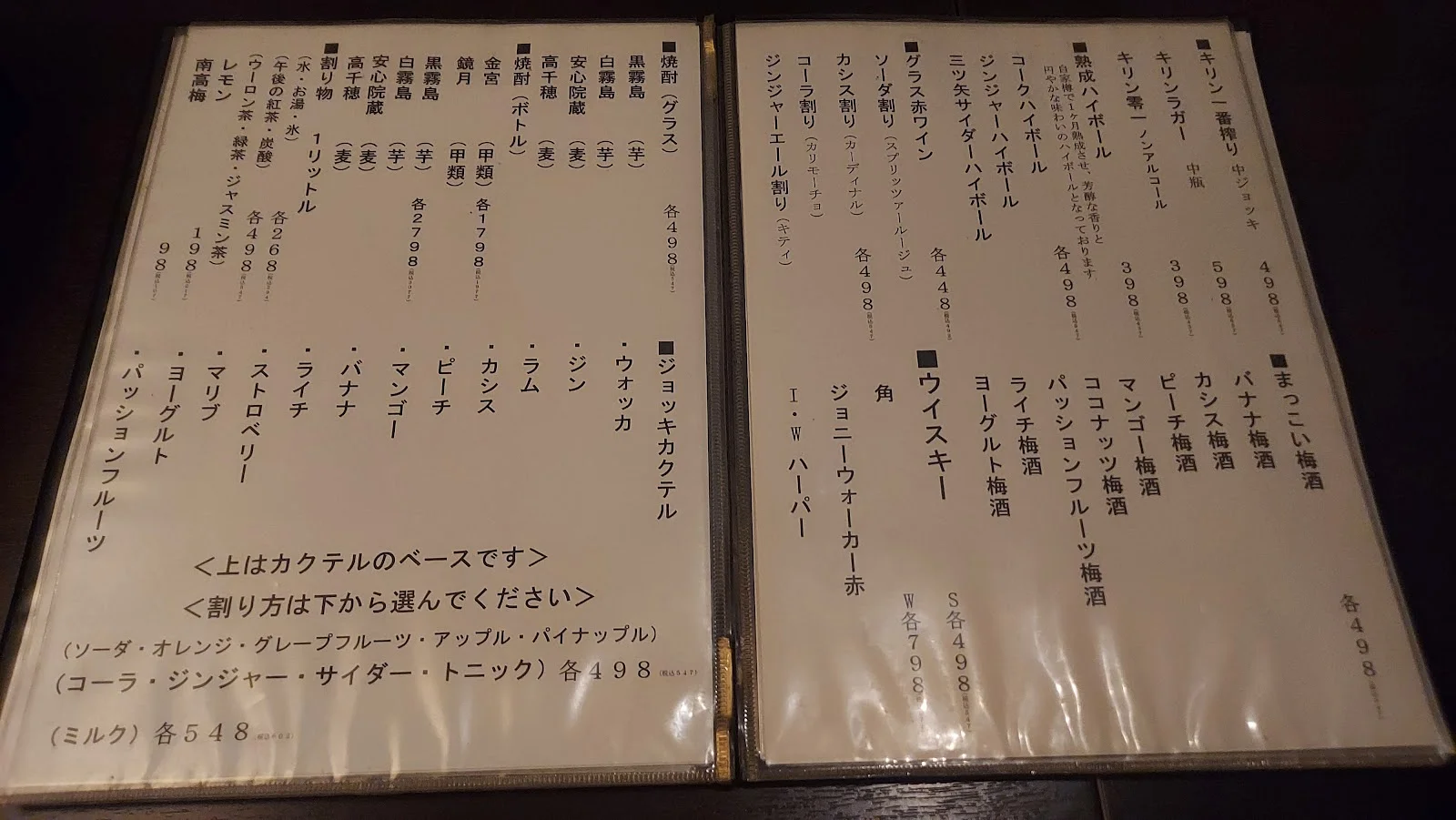 居酒屋 ひので メニュー写真 5